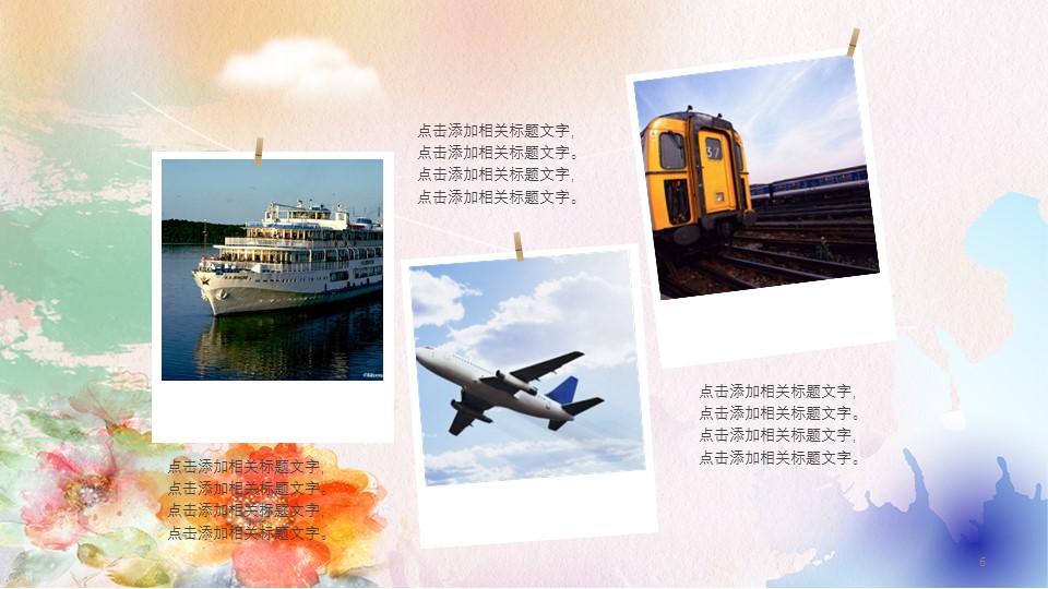 旅游相册.71M的PPT模板-6/26