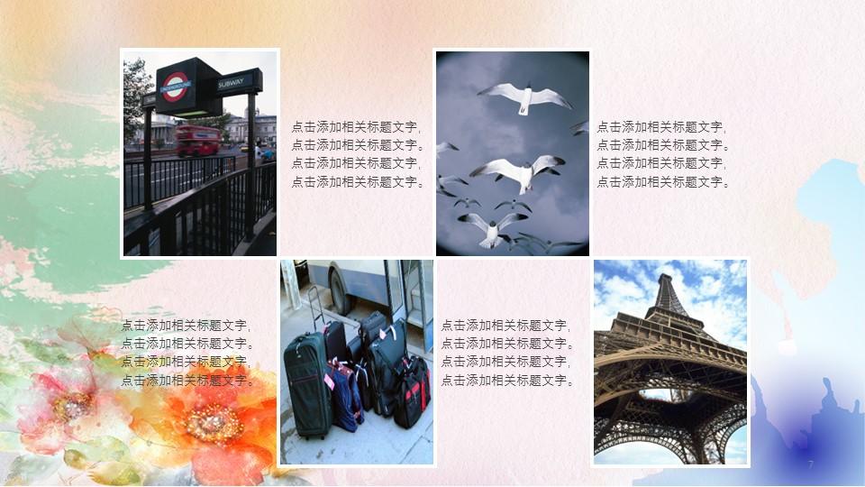 旅游相册.71M的PPT模板-7/26