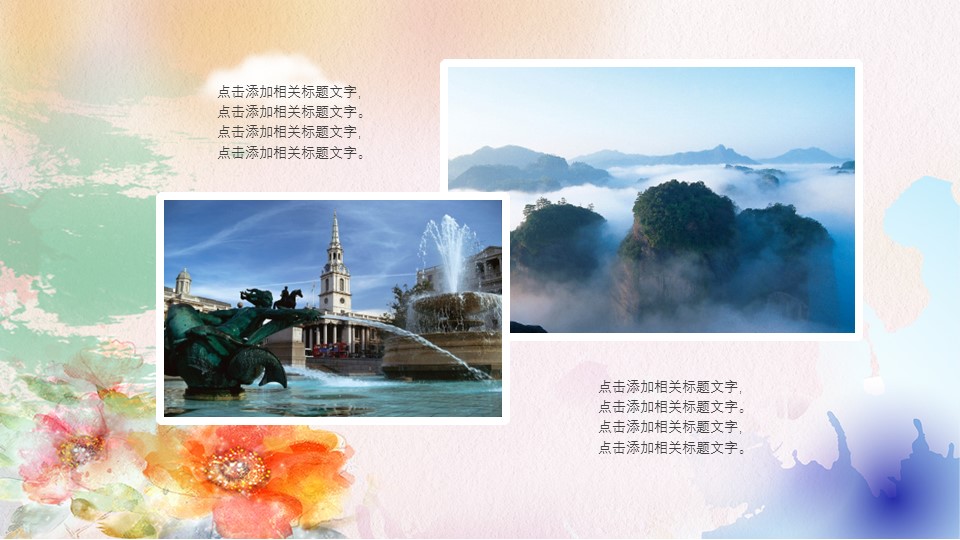 旅游相册.71M的PPT模板-9/26