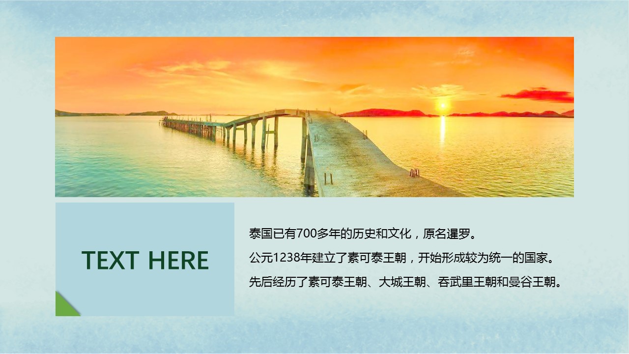 旅游相册.72M的PPT模板-3/30