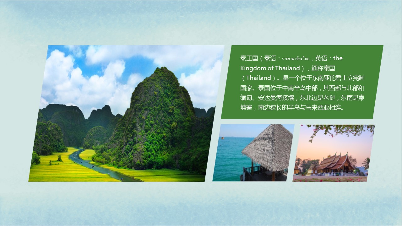 旅游相册.72M的PPT模板-5/30