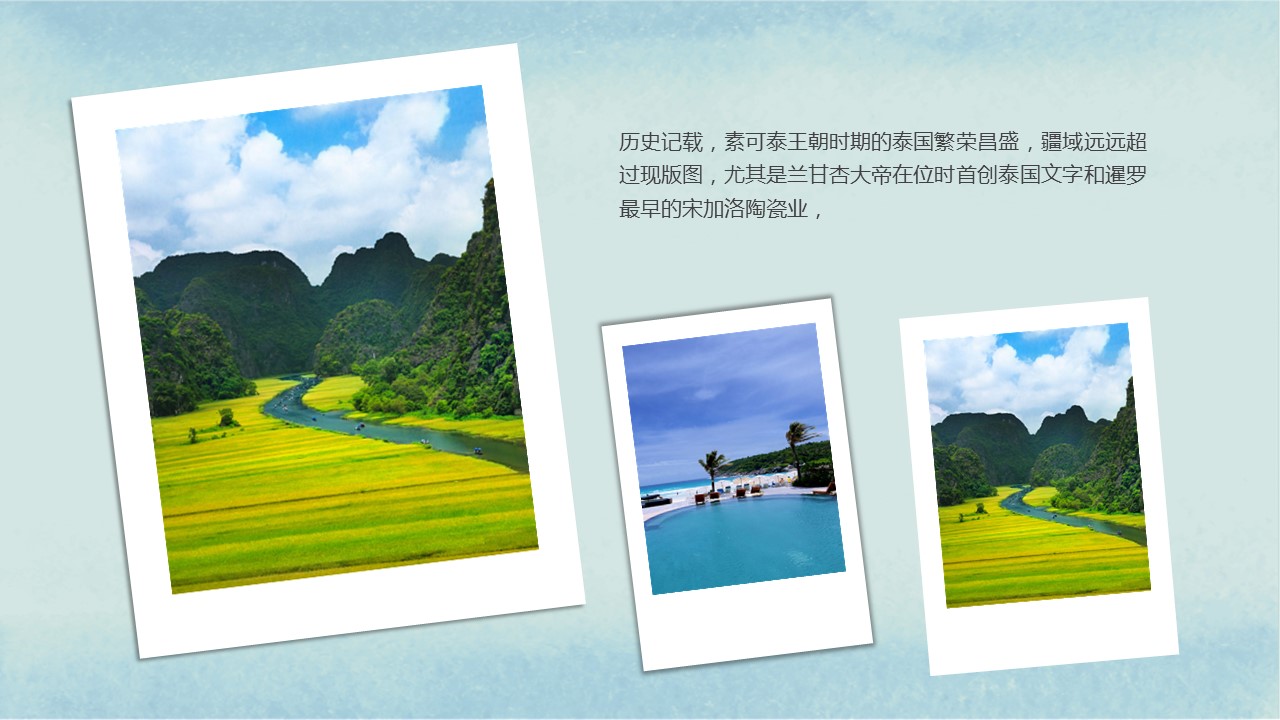 旅游相册.72M的PPT模板-8/30