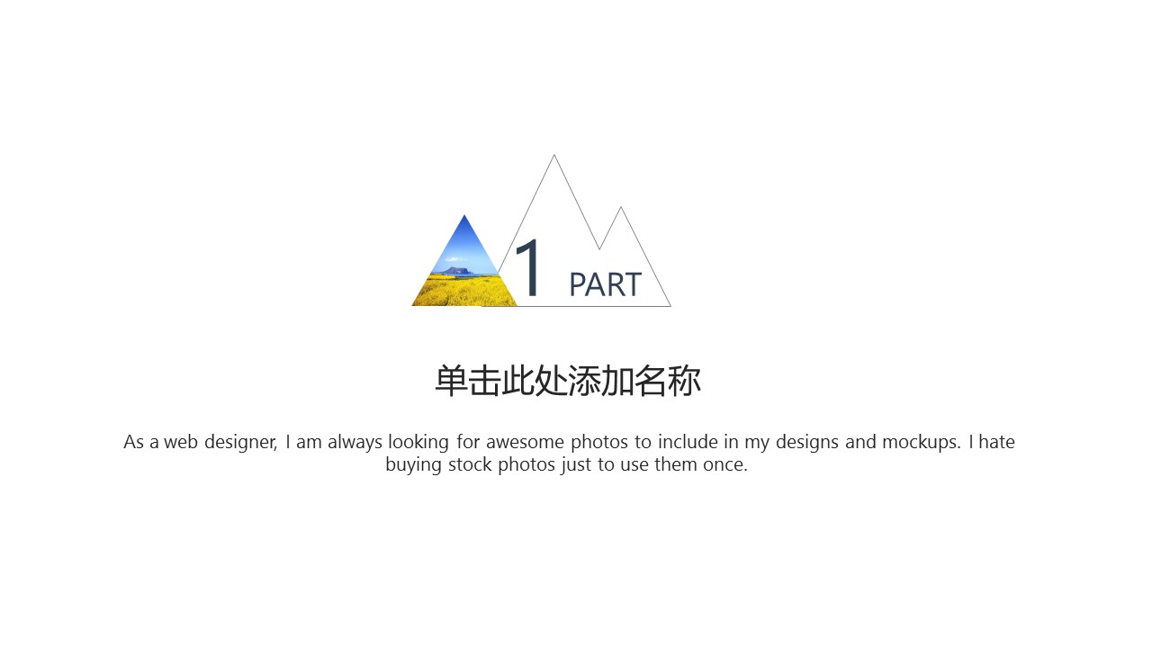 旅游相册.74M的PPT模板-3/26