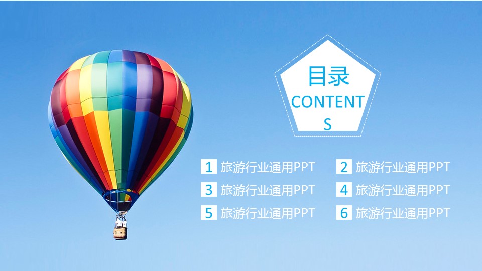 旅游相册.75M的PPT模板-2/31