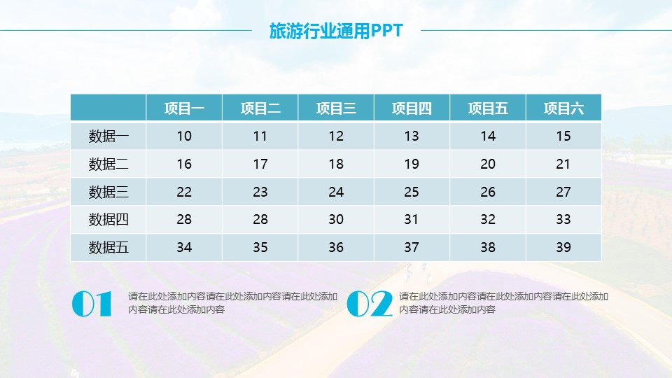旅游相册.75M的PPT模板-5/31