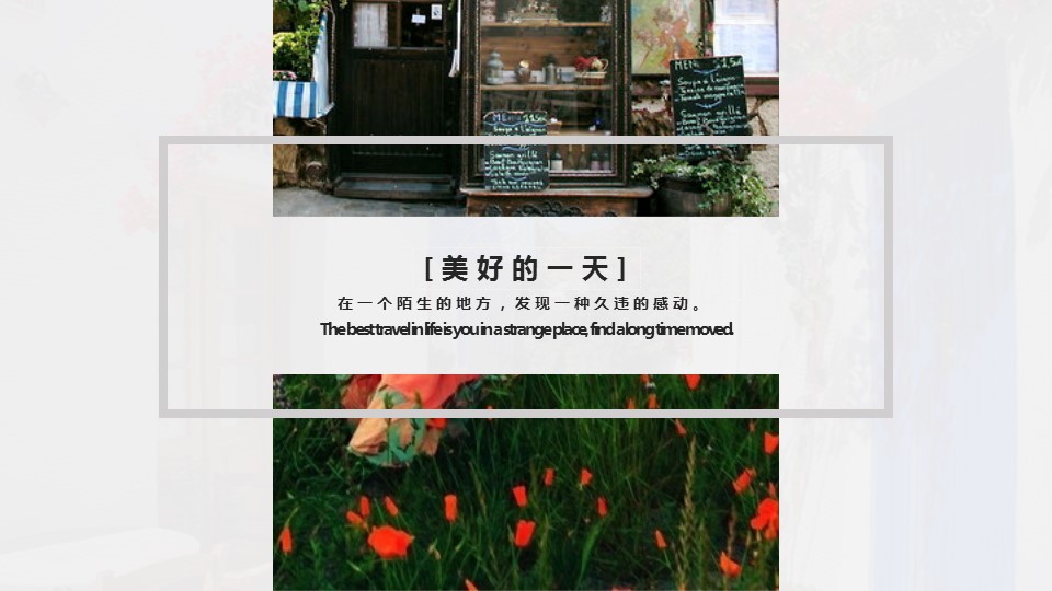 旅游相册.78M的PPT模板-10/29