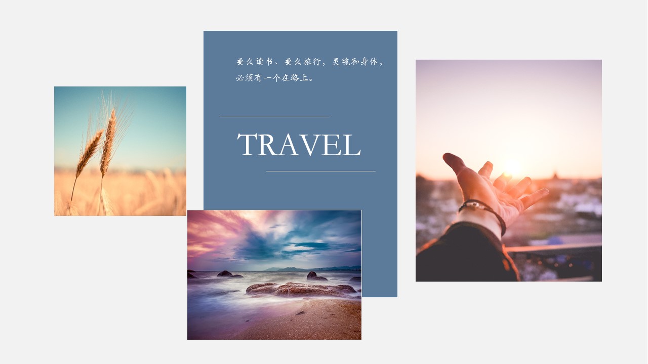 旅游相册.79M的PPT模板-4/29