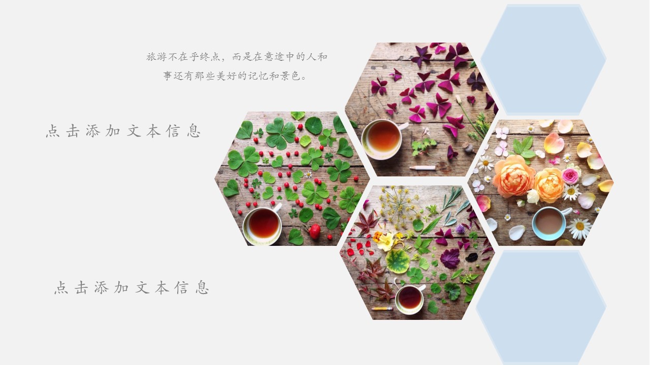 旅游相册.79M的PPT模板-6/29
