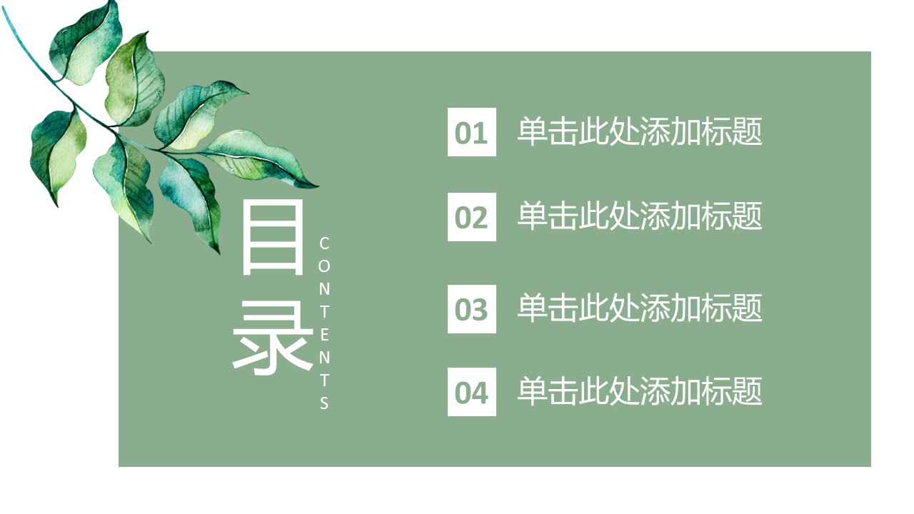 旅游相册.7M的PPT模板-2/26