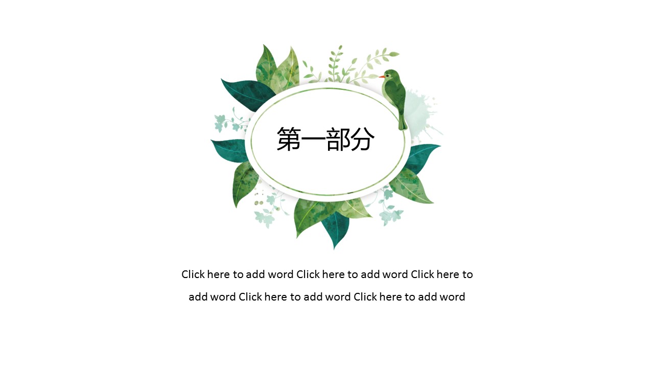 旅游相册.7M的PPT模板-3/26