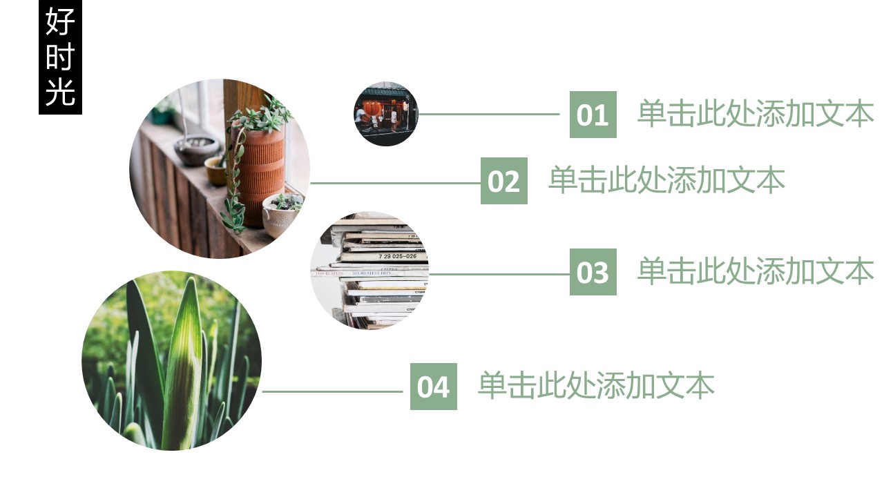 旅游相册.7M的PPT模板-6/26