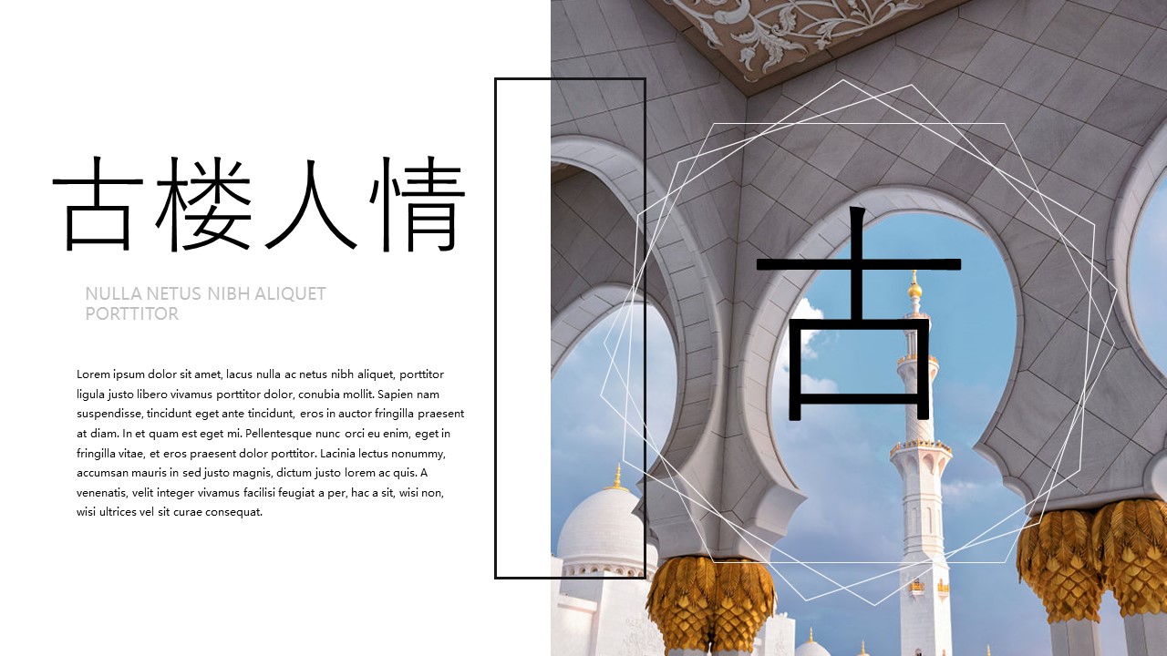 高端城市图片展示旅游相册企业宣传旅游日记的PPT模板-8/27