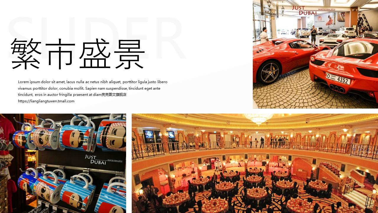 高端城市图片展示旅游相册企业宣传旅游日记的PPT模板-9/27