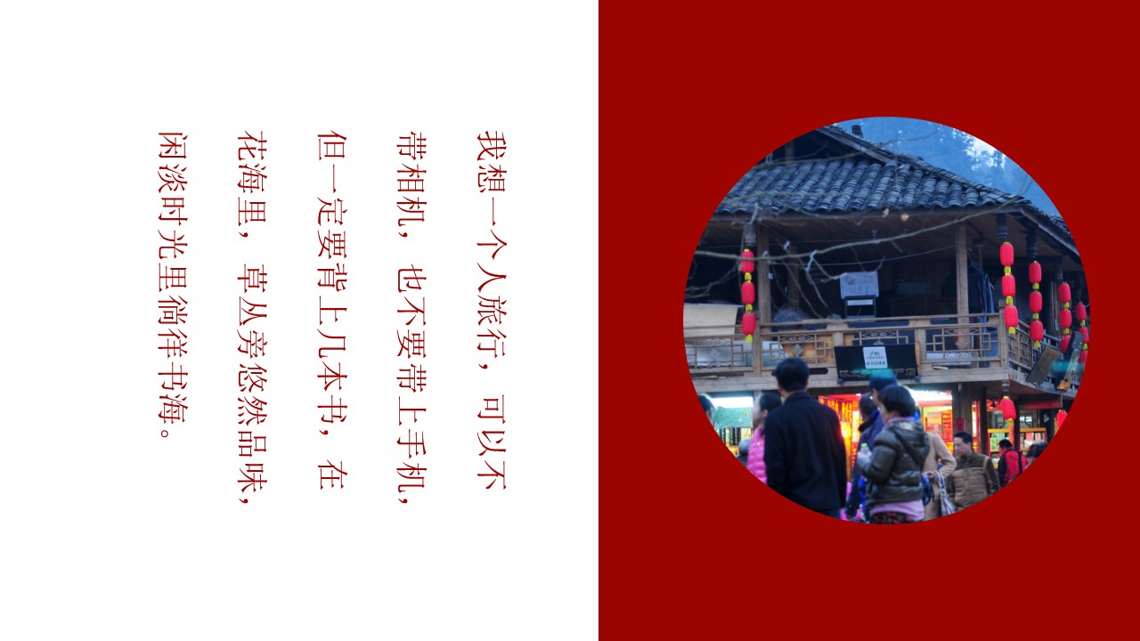 旅游相册.80M的PPT模板-3/29
