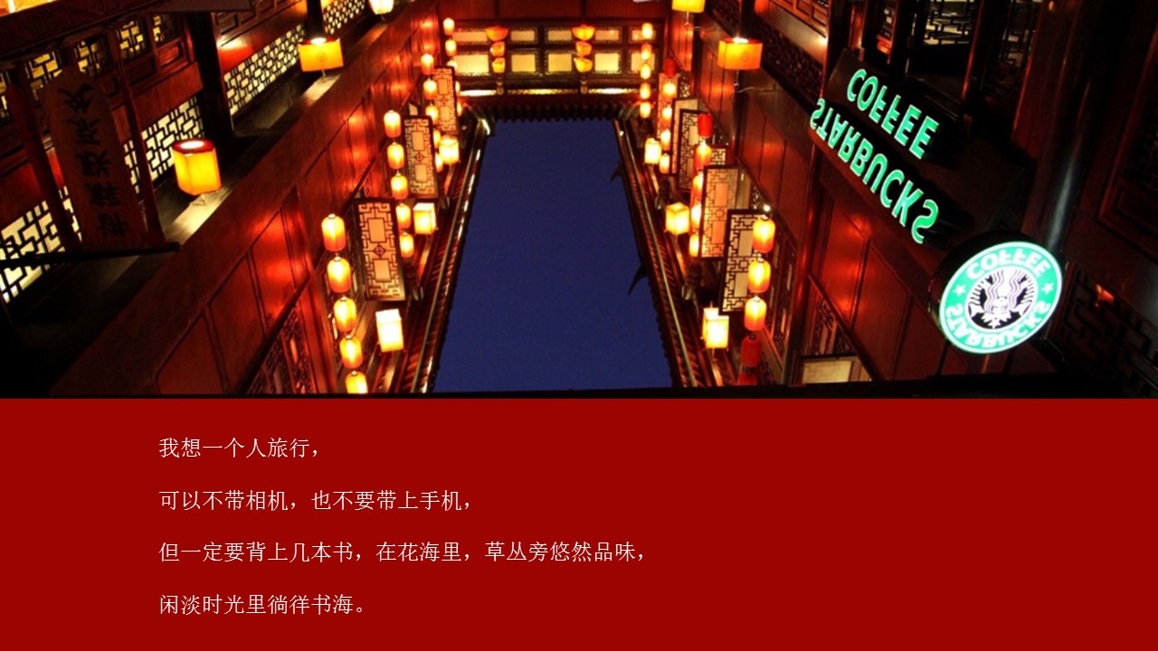 旅游相册.80M的PPT模板-4/29