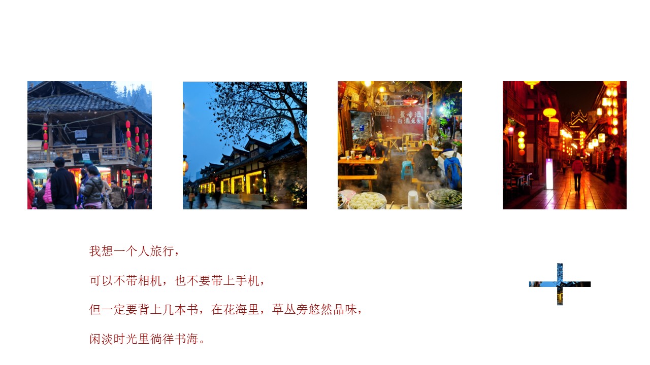 旅游相册.80M的PPT模板-6/29