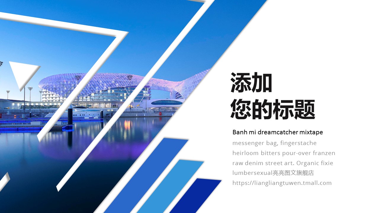 城市旅行图片展示旅游相册企业宣传旅游日记的PPT模板-2/31