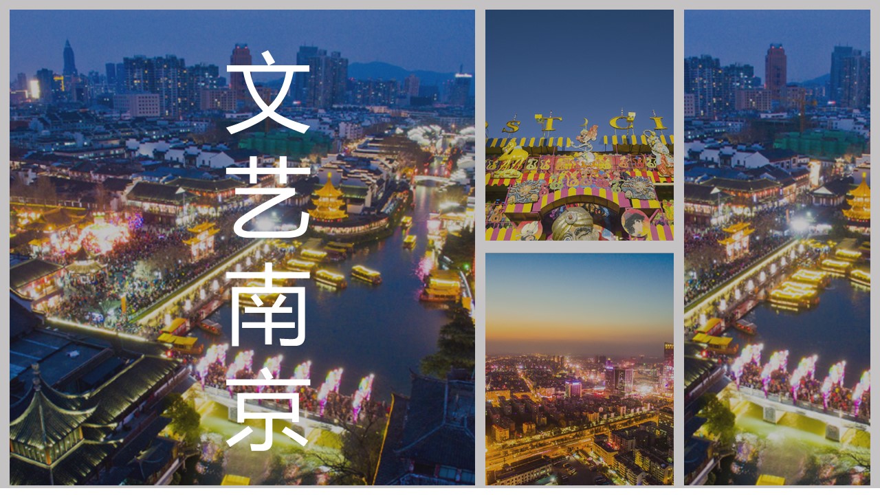 旅游相册.81M的PPT模板-3/29