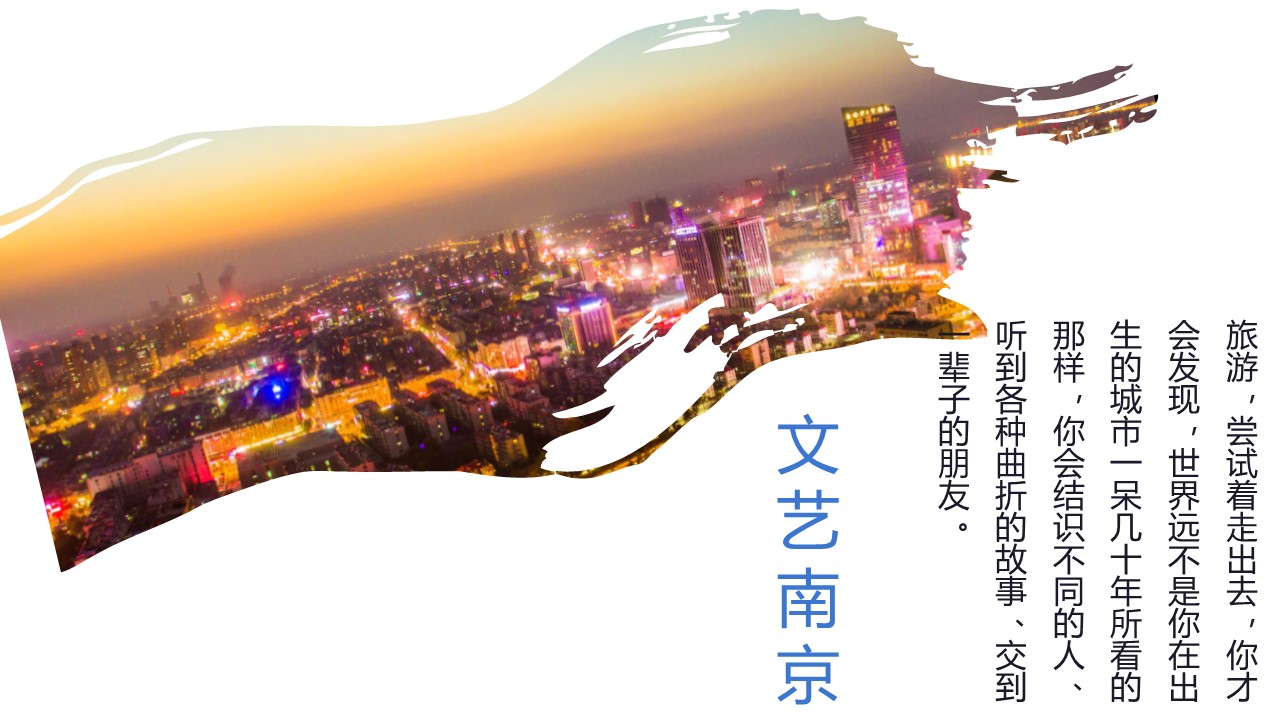 旅游相册.81M的PPT模板-6/29