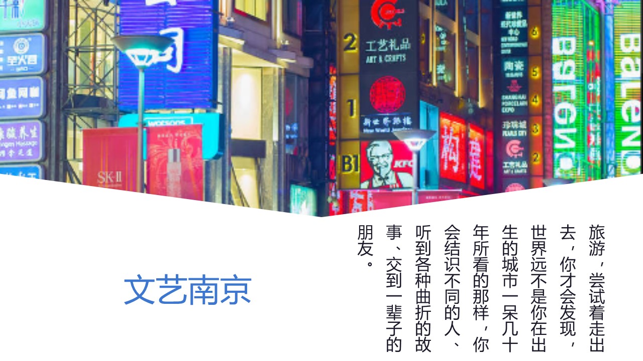 旅游相册.81M的PPT模板-10/29