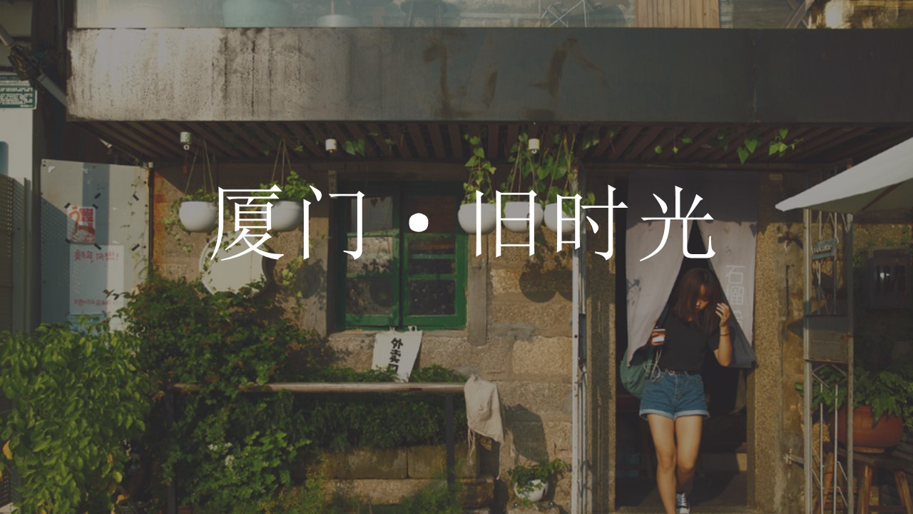 旅游相册.83M的PPT模板-1/29