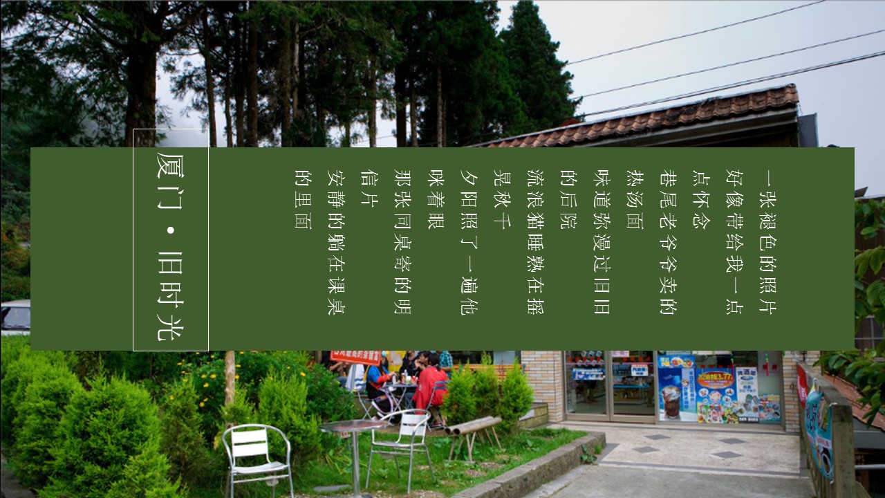 旅游相册.83M的PPT模板-2/29