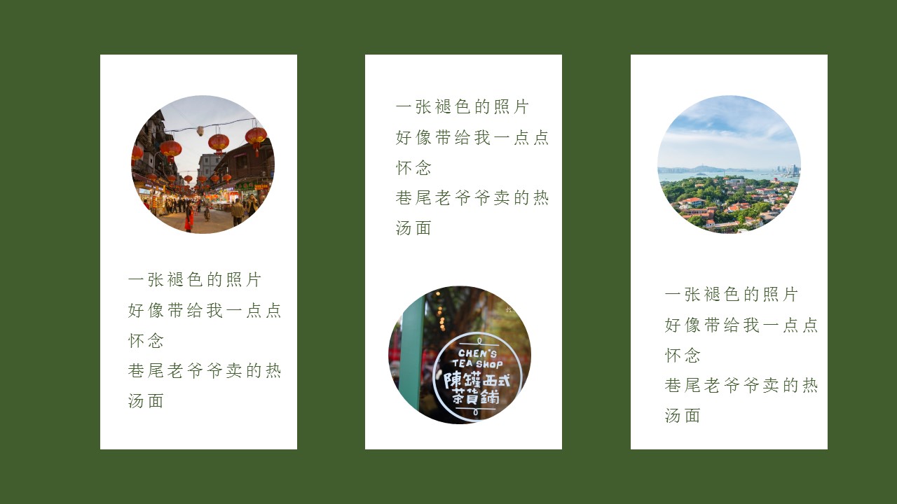 旅游相册.83M的PPT模板-3/29