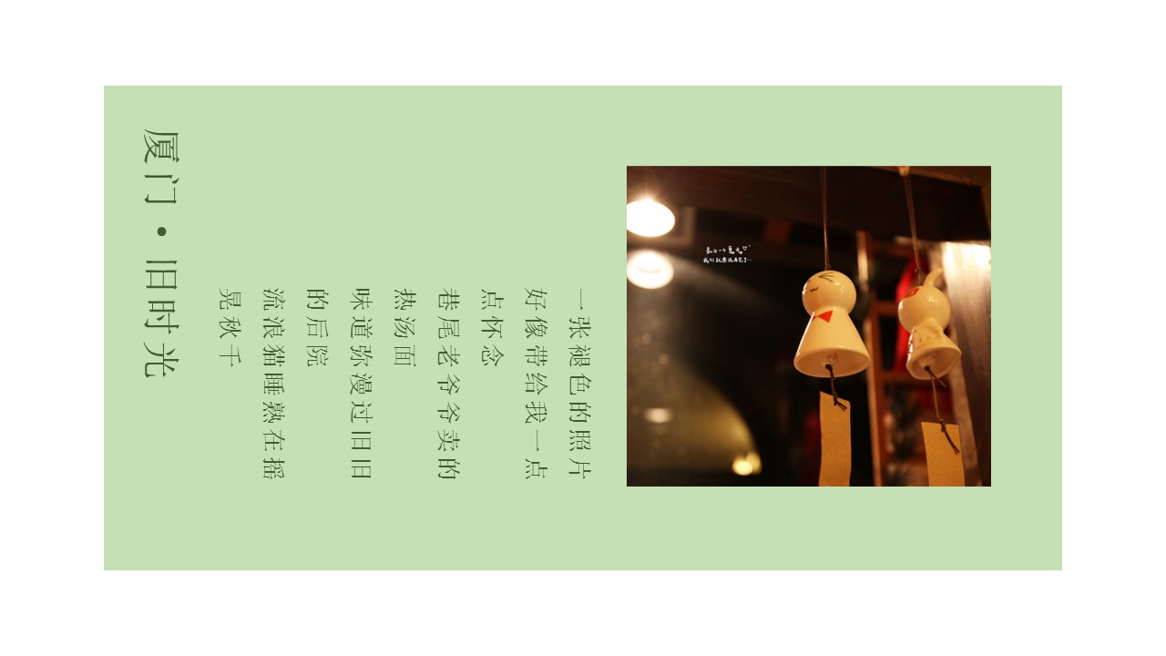 旅游相册.83M的PPT模板-4/29