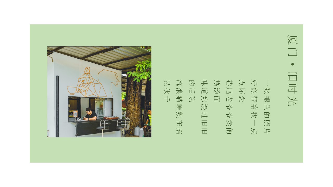 旅游相册.83M的PPT模板-7/29