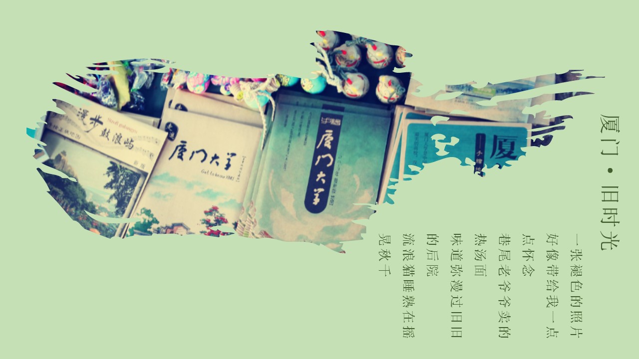 旅游相册.83M的PPT模板-10/29