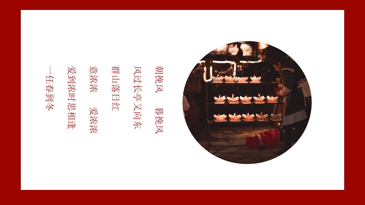 旅游相册.84M的PPT模板-2/29