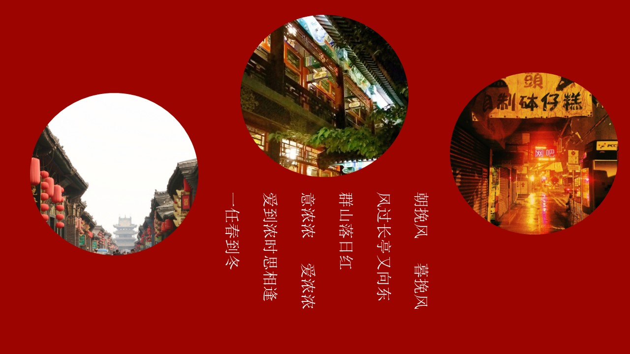 旅游相册.84M的PPT模板-3/29