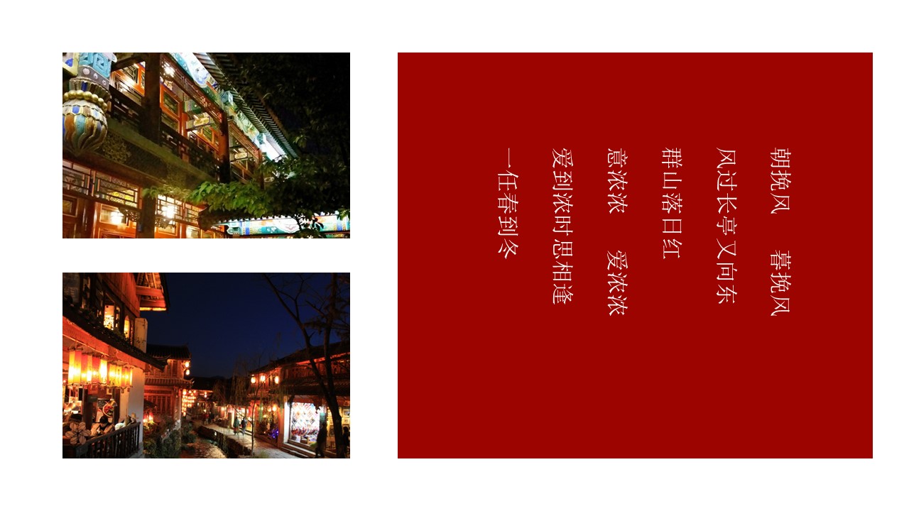 旅游相册.84M的PPT模板-4/29
