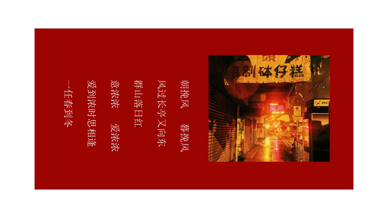 旅游相册.84M的PPT模板-7/29