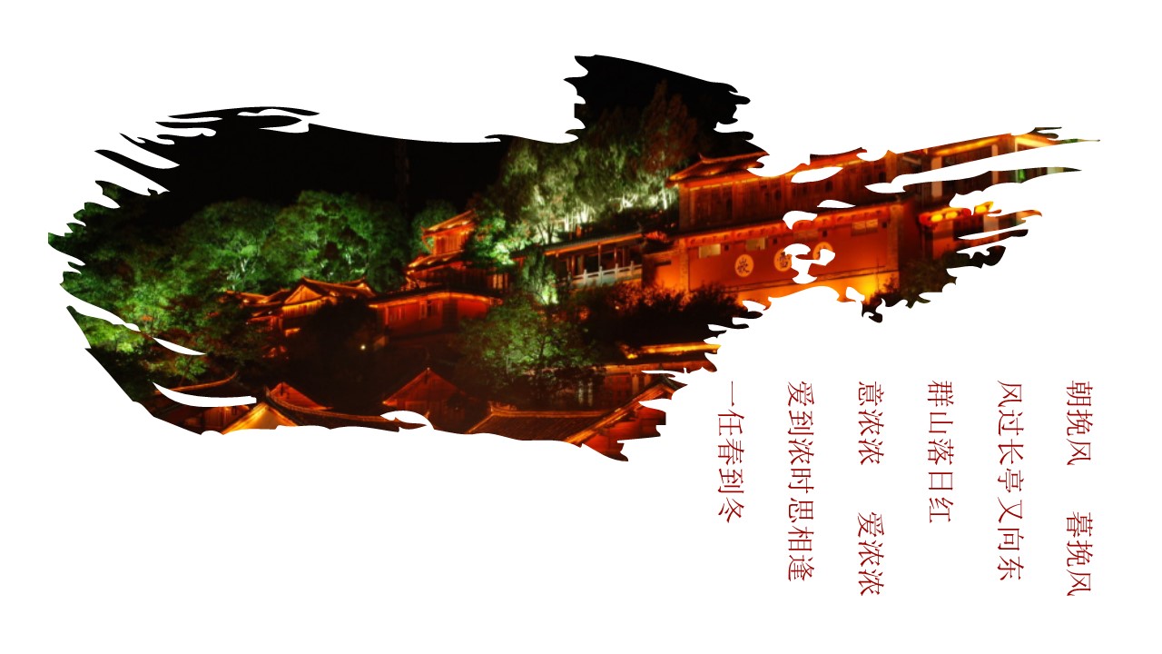 旅游相册.84M的PPT模板-9/29