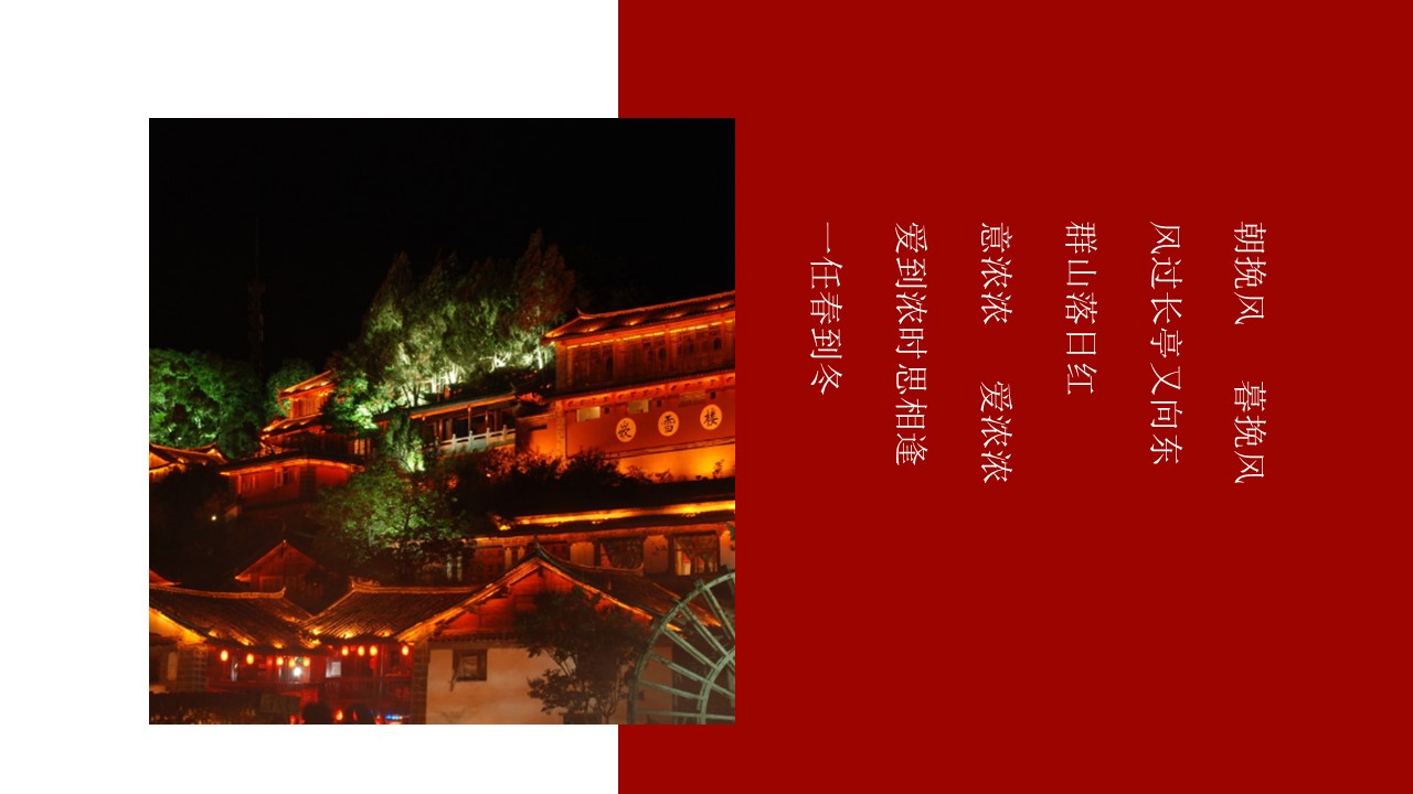 旅游相册.84M的PPT模板-10/29