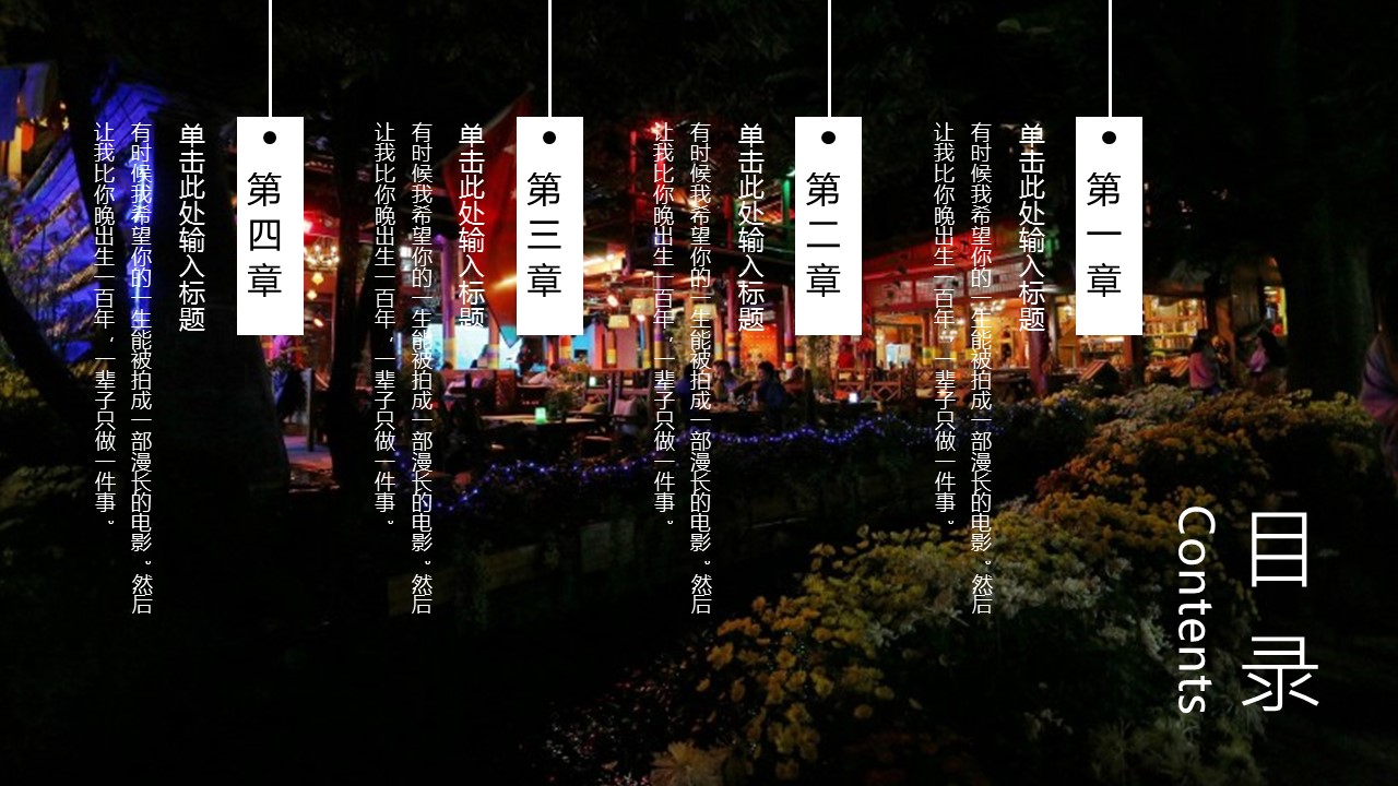 旅游相册.85M的PPT模板-2/30