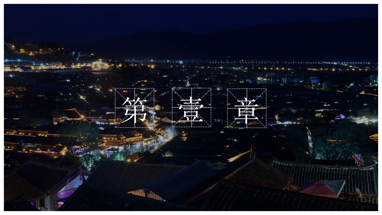 旅游相册.85M的PPT模板-3/30