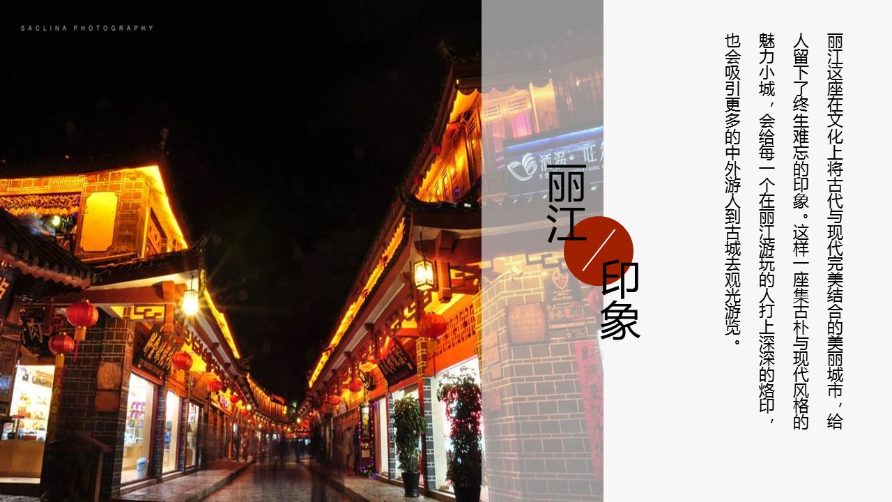 旅游相册.85M的PPT模板-4/30