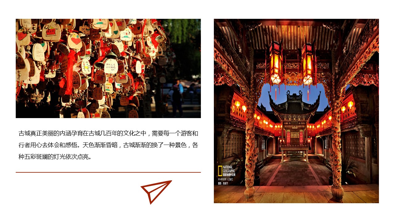 旅游相册.85M的PPT模板-5/30