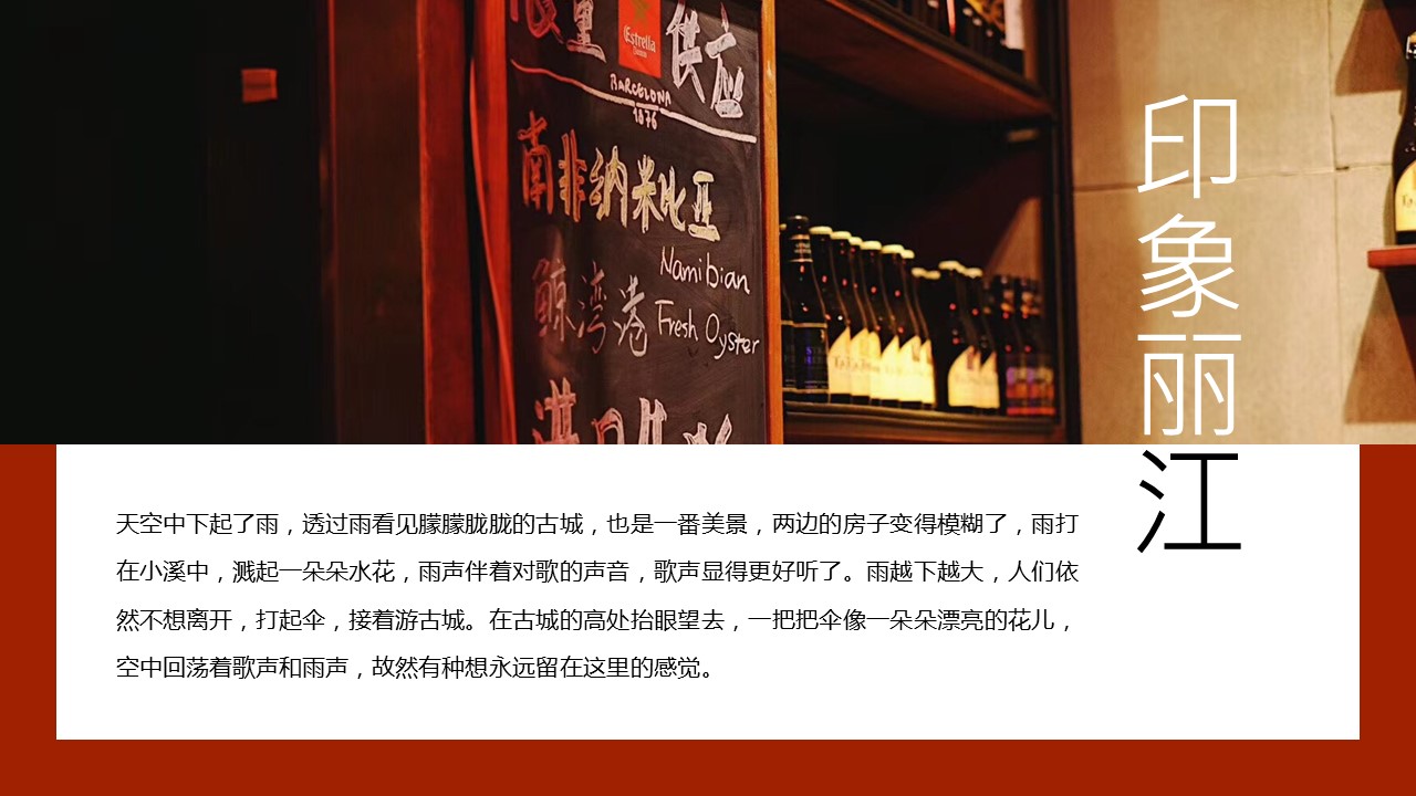 旅游相册.85M的PPT模板-6/30