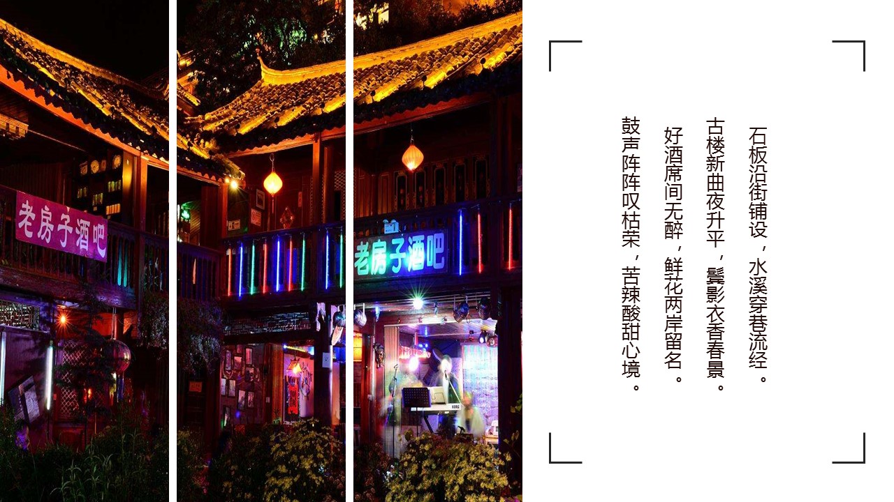 旅游相册.85M的PPT模板-7/30