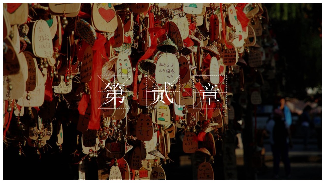 旅游相册.85M的PPT模板-8/30