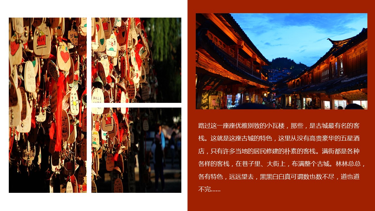 旅游相册.85M的PPT模板-9/30