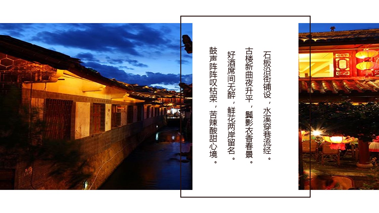 旅游相册.85M的PPT模板-10/30