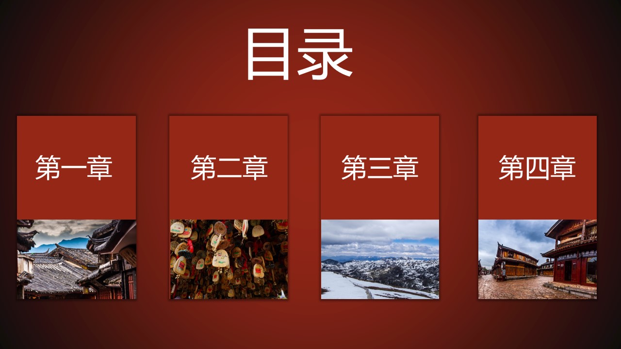 旅游相册.86M的PPT模板-3/29