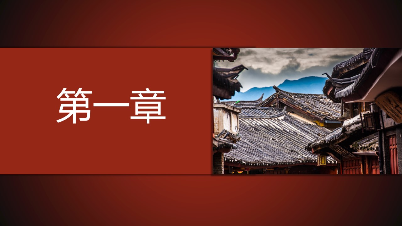 旅游相册.86M的PPT模板-4/29