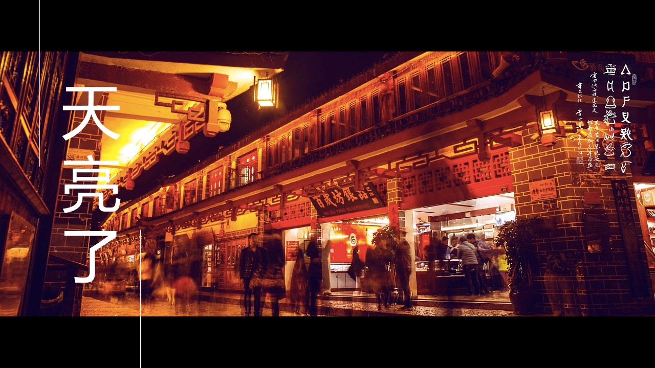 旅游相册.86M的PPT模板-5/29