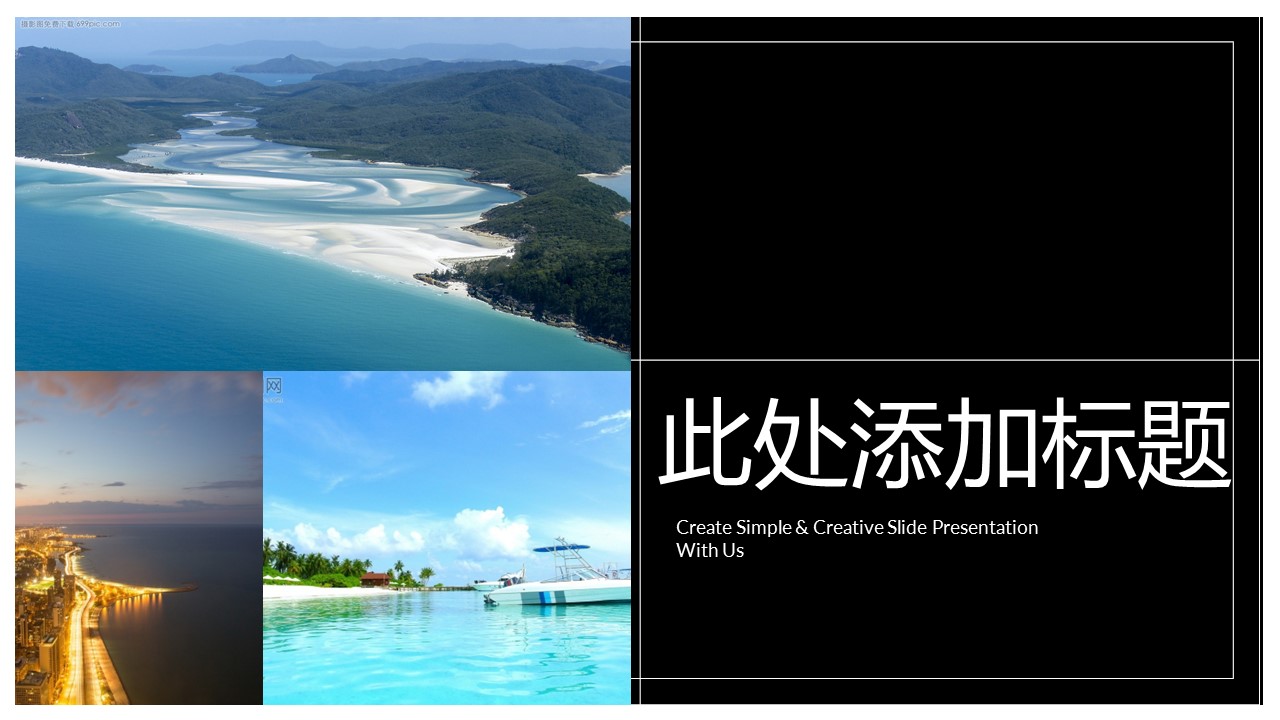 时尚旅游相册企业宣传旅游日记的PPT模板-7/30