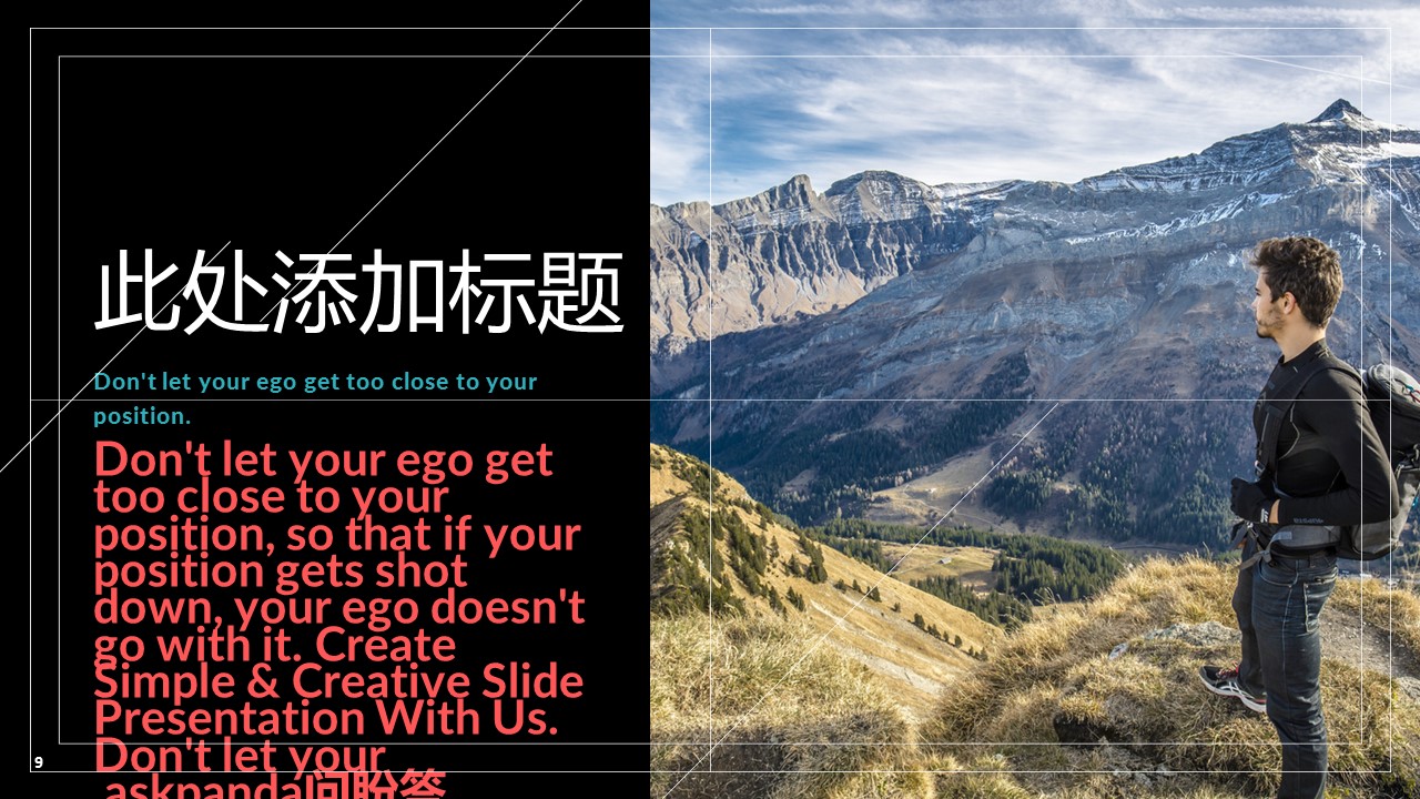 时尚旅游相册企业宣传旅游日记的PPT模板-9/30